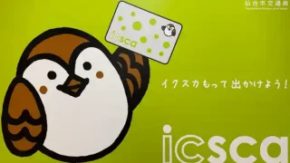 【大崎市周辺】ミヤコーバス古川営業所管轄の路線バスでICカード乗車券『icsca』を導入！ 2026年4月1日から。