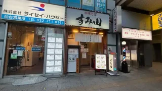 【移転・仙台駅西口】『中華そば すみ田』が3月14日をもって閉店。移転を視野に。