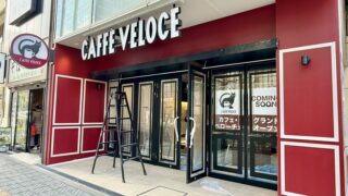 「ベローチェ」新店舗に看板が設置されていました。