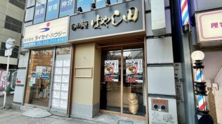 仙台駅前に明日ラーメン店がオープンするみたい。