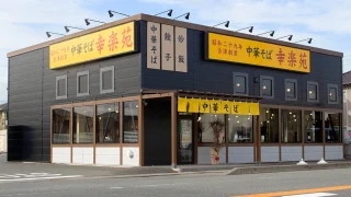 幸楽苑の次期社長は仙台出身！大人気ラーメン店の裏話を聞いてみた