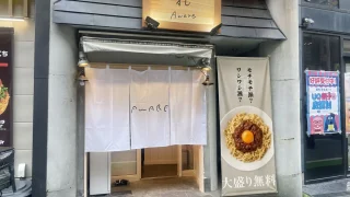 仙台発のラーメン店が下北沢にオープンするみたい。