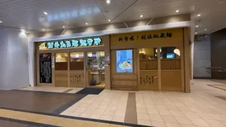 【仙台駅エリア】『越後秘蔵麺無尽蔵せんだい家』で、4月の週替わり100円引きメニューを開催中！