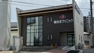 【移転・泉区】八乙女の『仙台北クリニック』が建物を新築し、3月25日に移転！