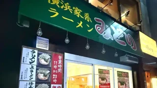 【新店・青葉区】広瀬通沿いの『横浜家系ラーメン みどり』が、5月9日オープン！