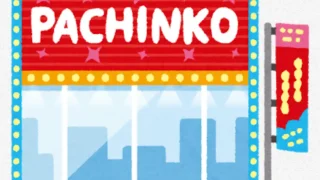 【閉店・石巻市】『マルハン石巻店』が、5月10日をもって閉店に。契約満了のため。