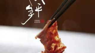 【泉区】『天平キムチ』が、4月9-14日に催事出店！