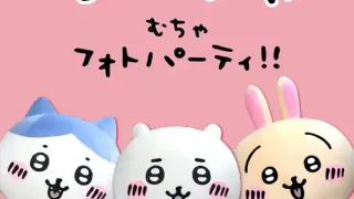 【名取市】『ちいかわ むちゃフォトパーティ!!』を、5月4日に開催！