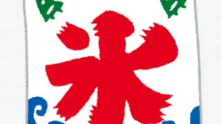 【仙台駅西口】イービーンズに山形天童の『赤塚製氷』が、4月29日-9月末に催事出店!『飲むかき氷』も!