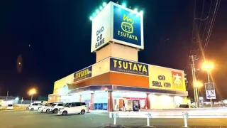 【閉店・名取市】『TSUTAYA岩沼店』が、5月31日をもって閉店に。