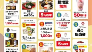 【太白区】ララガーデンで『ごちそうマルシェ』、4月15日に。