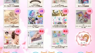 【太白区】ハンドメイド作品が大集合！『あいぱーくマルシェ』を4月4-5日に開催！