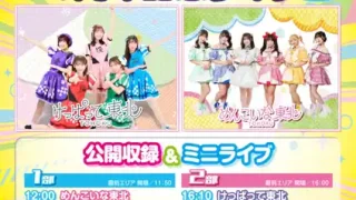 【仙台駅西口】『めんこいな東北 1stシングル全国リリース＆1周年記念ライブ』を4月29日に開催！