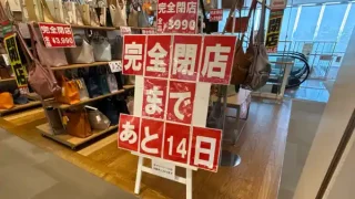 【閉店・太白区】5月上旬頃をめどに閉店をされるお店があるみたい。
