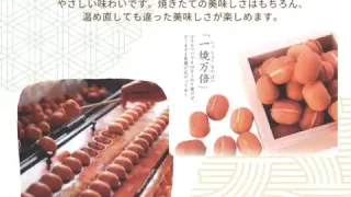 【泉区】『京都ベビーカステラ野村庵』が、4月19日に催事出店!