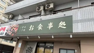 【閉店・太白区】長町の飲食店『仙台長町 膳や』が予約限定営業中。GWを目処に完全閉店に。