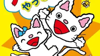 【泉区】八文字屋書店に『ノンタンがやってくる』みたい！ 5月9-10日に。