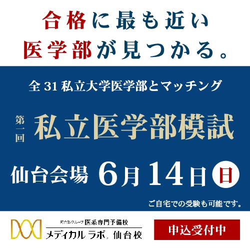 メディカルラボバナー