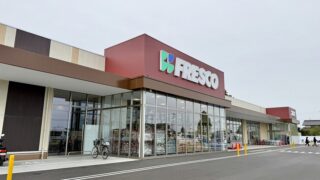 岩沼市内に4月17日新しくスーパーがオープンしてたみたい。