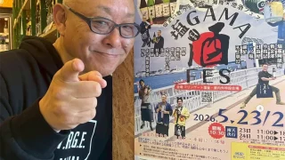初開催の『塩GAMA酒FES』で地酒と新鮮な海鮮を堪能♪お得な前売り券情報もチェック!