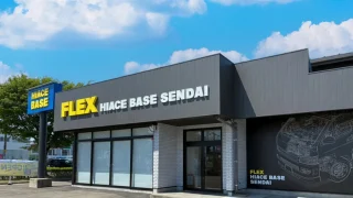 東北初上陸のハイエースカスタム専門店が仙台にオープンするみたい。