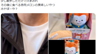 あのロックバンドのボーカルが仙台で人気の「ふわふわスイーツ」を食べたとSNSで話題になっているみたい