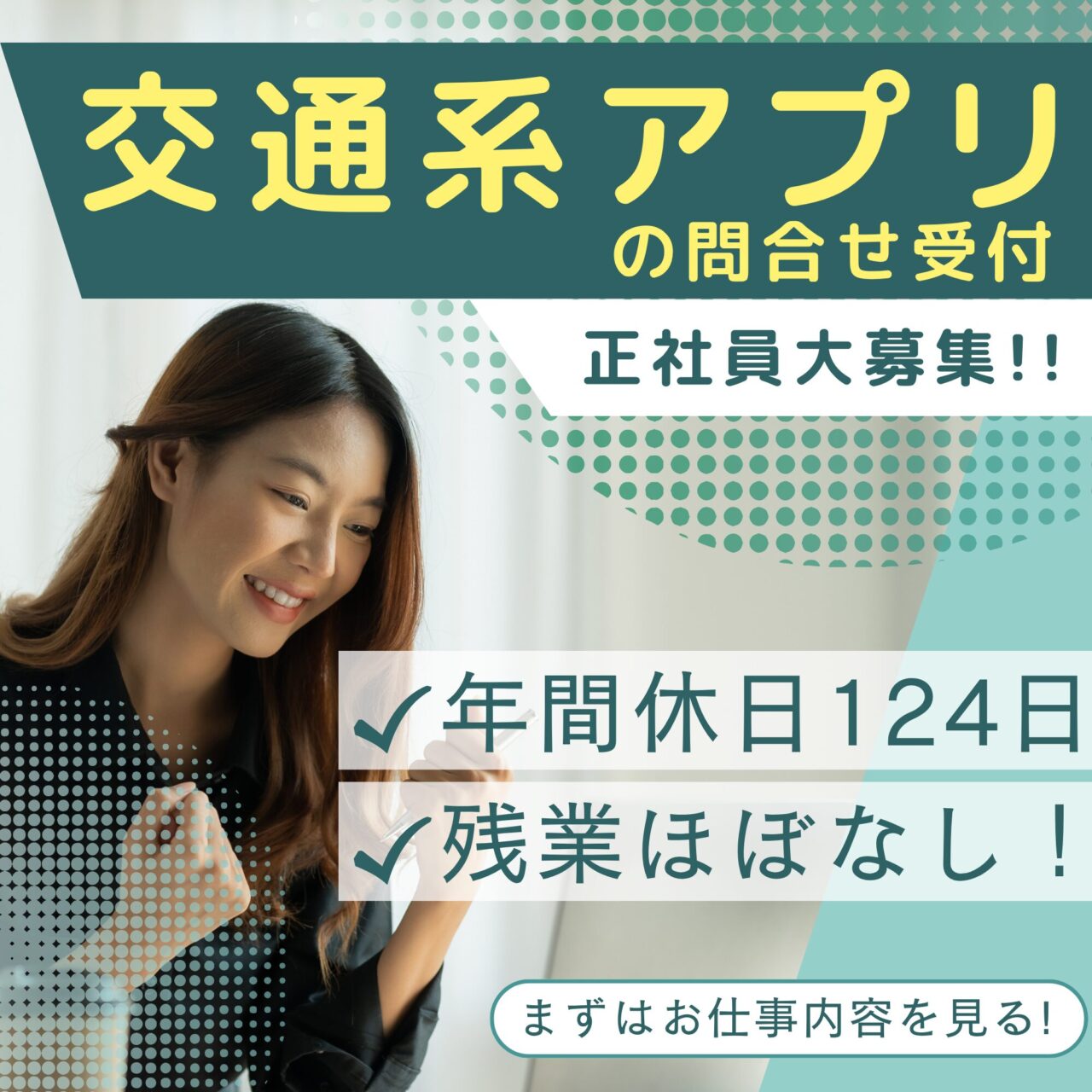 アルティウスリンク