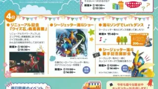 【石巻市】『春のマンガッタン祭り2026』、5月3-4日に開催！