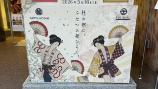 【青葉区】『仙台三越×藤崎 すずめ踊りコラボ演舞』！『第42回仙台・青葉まつり』の初日16日に。