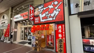 【青葉区】『ラーメンビッグ一番町店』に、あるものが登場！それは…