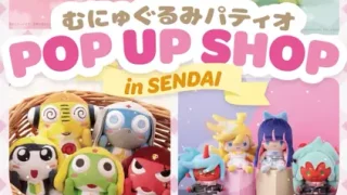 【仙台駅西口】『むにゅぐるみパティオ POP UP SHOP in SENDAI』を、7月1日まで開催！
