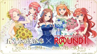 【ラウンドワン】『五等分の花嫁＊』とコラボキャンペーンを5月29日-8月30日開催！仙台泉店ではグッズ物販も！