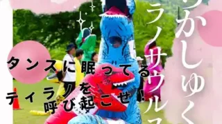 【七ヶ宿町】参加は事前申込制。『しちかしゅくティラノサウルスレースvol.5』を2026年5月17日開催！