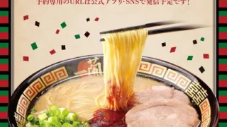 【新店・太白区】ラーメン『一蘭 長町インター店』が、6月8日オープン！当面は完全予約制での入店に。