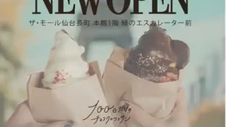 【太白区】『Tonys Bakeのチョコクロワッサン』が、5月16-17日に催事出店！