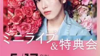 【利府町】『イオンモール新利府PRESENTS 宮川愛李Special Live』を、5月17日に開催！