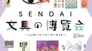 【青葉区】一番町で『文具好きに嬉しいイベント』! 5月14-19日に開催。