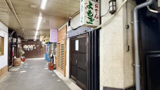 いろは横丁で52年間続いたお店が閉店していました。