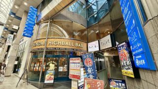 仙台駅前に新しくオープンする居酒屋があるみたい。