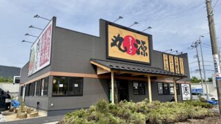 「丸源ラーメン」の新店舗が建設されていました。