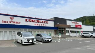 明日リニューアルオープンする「セカンドストリート」があるみたい。
