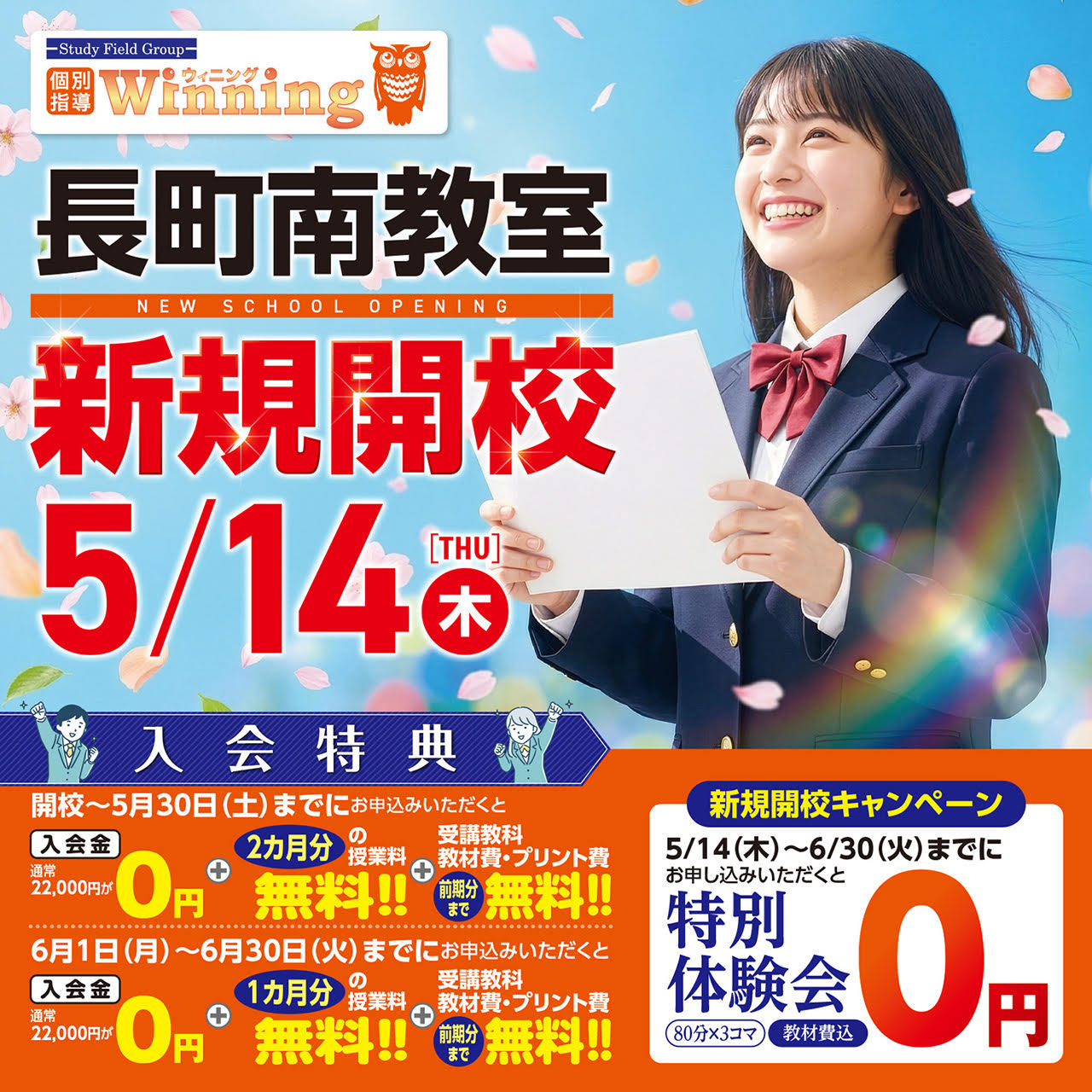 スタディフィールド