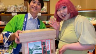 多賀城の人気和菓子店で大感謝祭を開催!27年分の「ありがとう」が込められた箱が話題になっているみたい!