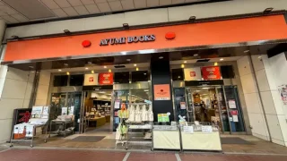 【悲報】『あゆみBOOKS仙台一番町店』が、7月12日をもって閉店。