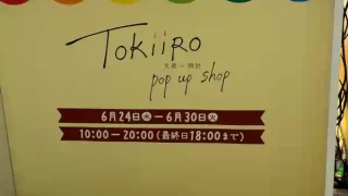 【仙台駅エリア】文具×時計『Tokiiro POP UP SHOP』を、6月30日まで開催中！