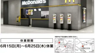 【太白区】ザ・モール仙台長町のマクドナルドが、6月26日リニューアル！15日から休業に。