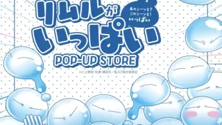 【利府町】『リムルがいっぱいPOP-UP STORE』を6月23日-7月2日に開催！