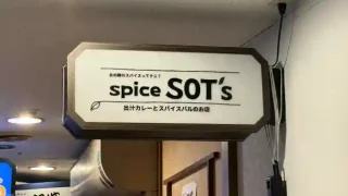 【新店・青葉区】定禅寺通沿いに、『出汁カレーとスパイスバルの店「SOT's」』が、7月1日にオープン予定。