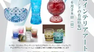 【仙台駅西口】SHOBI仙台店で『クリスタル＆インテリアアート展』を、6月4日-28日に開催！