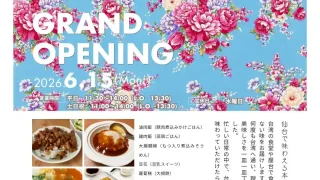 【青葉区】本町で『台湾小吃チーリン』が、間借り出店へ。6月15日から。
